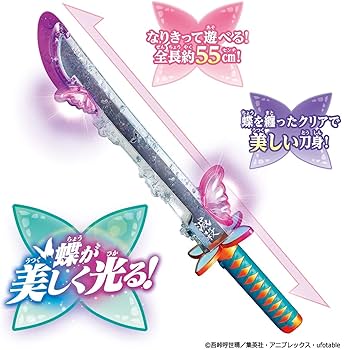 Amazon.co.jp: [バンダイ] 鬼滅の刃 DX日輪刀 ~胡蝶しのぶ